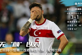 包含今晨德甲焦点战，阿斯顿维拉遗憾出局，赛场秩序良好，团队化学反应显著的词条-凯发娱乐网站